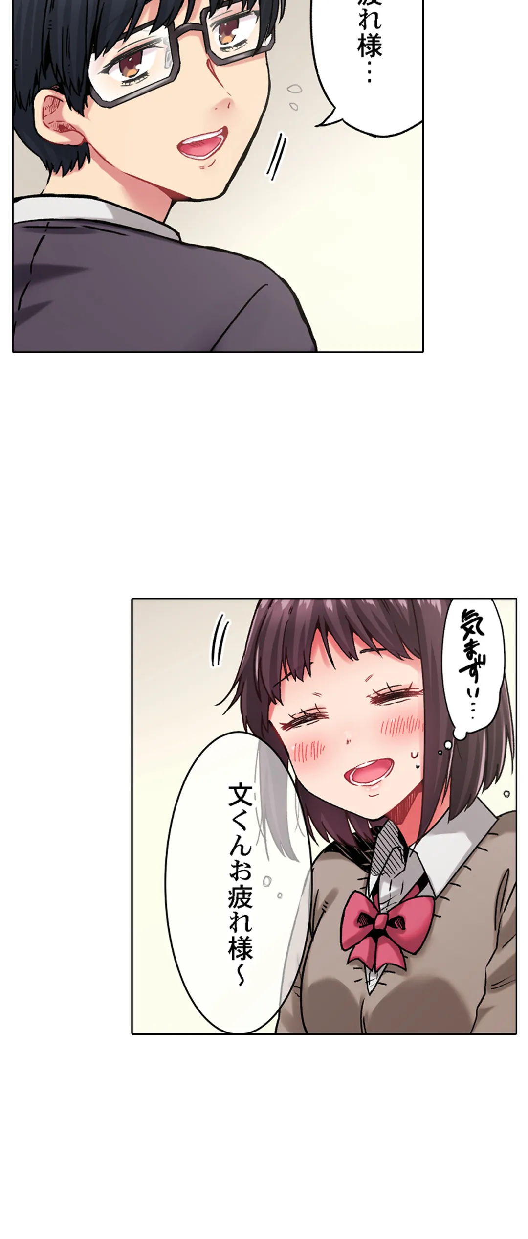 きもちぃ、イジメ。～好きな人を守るために100回イカされました… - 第22話 - Page 18