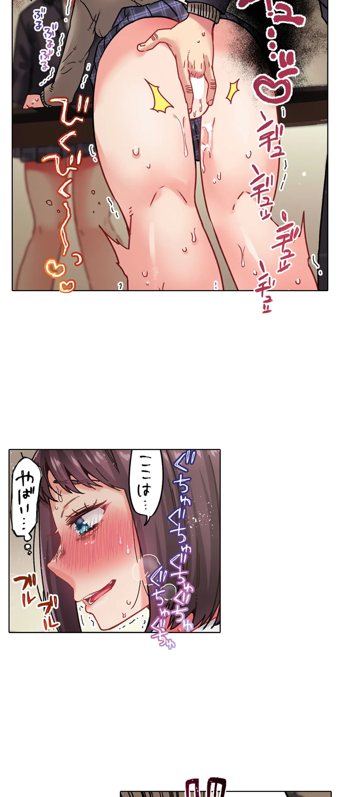 きもちぃ、イジメ。～好きな人を守るために100回イカされました… - 第23話 - Page 26