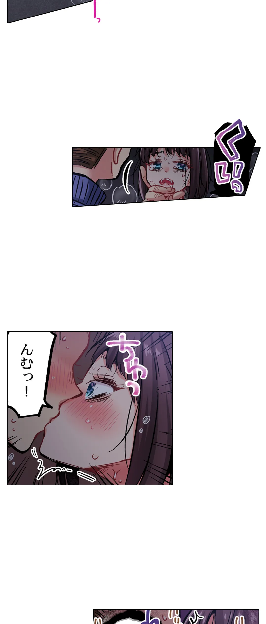 きもちぃ、イジメ。～好きな人を守るために100回イカされました… - 第26話 - Page 15