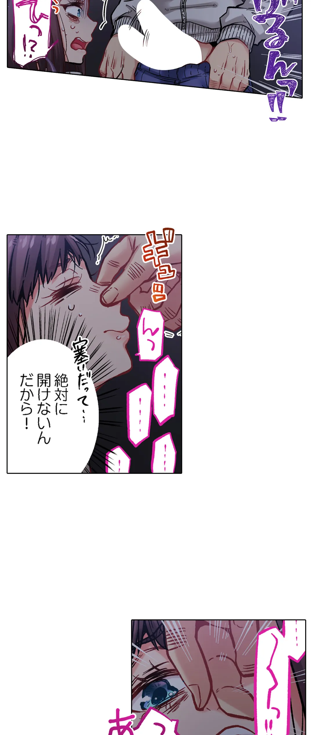 きもちぃ、イジメ。～好きな人を守るために100回イカされました… - 第26話 - Page 10