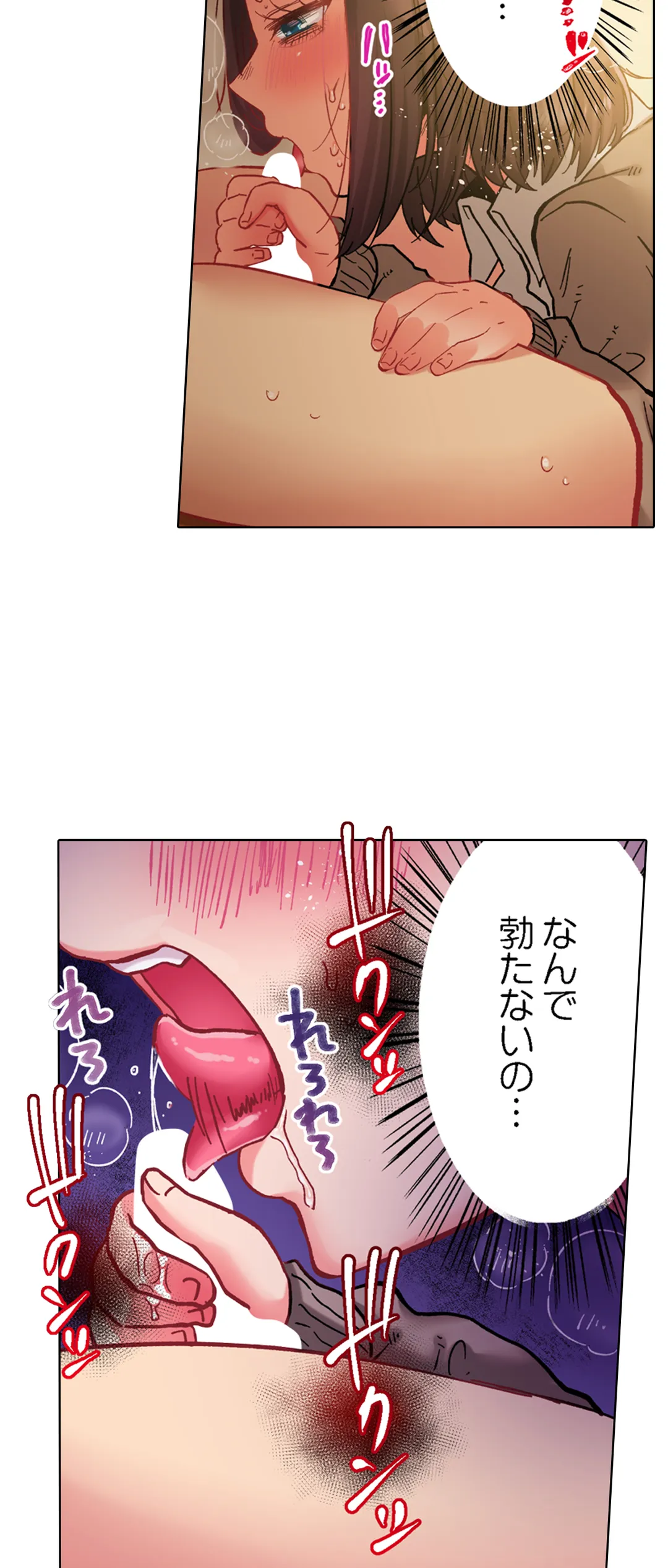 きもちぃ、イジメ。～好きな人を守るために100回イカされました… - 第28話 - Page 26