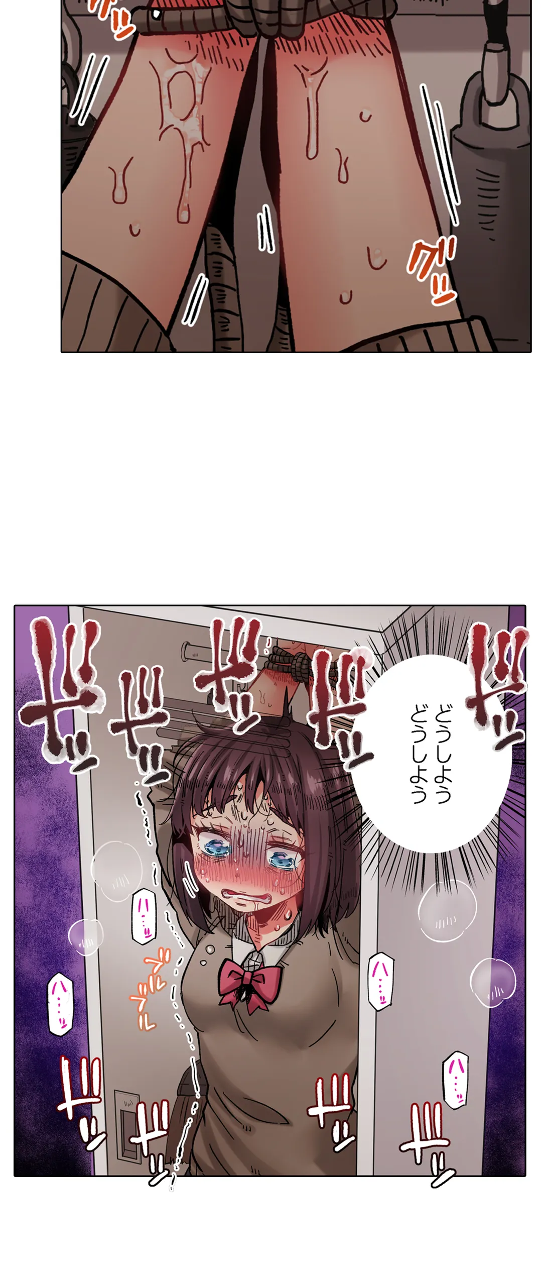 きもちぃ、イジメ。～好きな人を守るために100回イカされました… - 第32話 - Page 19