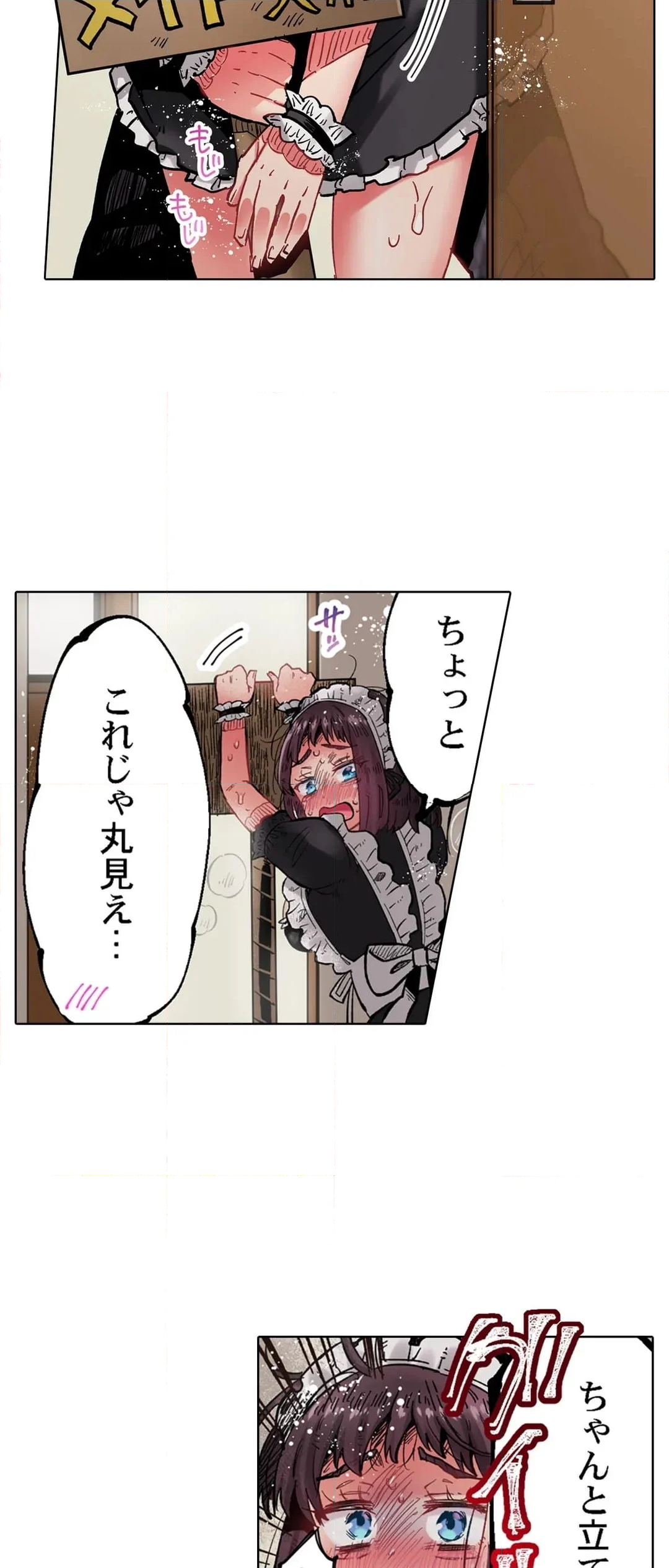 きもちぃ、イジメ。～好きな人を守るために100回イカされました… - 第35話 - Page 15