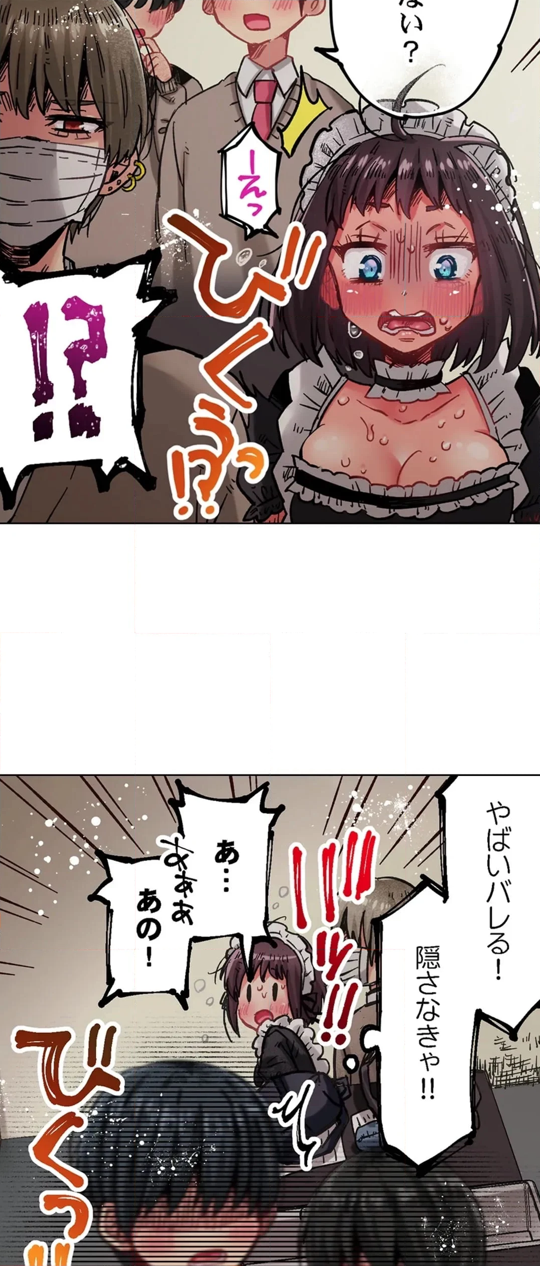 きもちぃ、イジメ。～好きな人を守るために100回イカされました… - 第35話 - Page 7