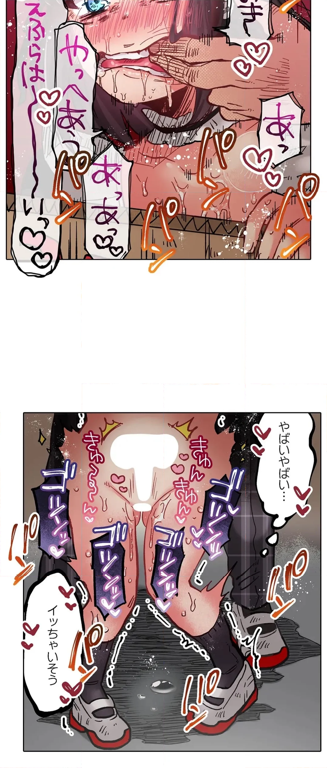 きもちぃ、イジメ。～好きな人を守るために100回イカされました… - 第36話 - Page 3