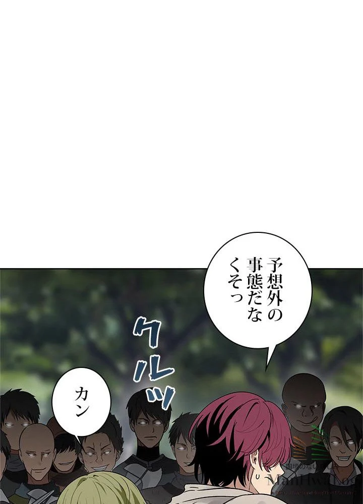 二度生きるランカー - 第18話 - Page 84