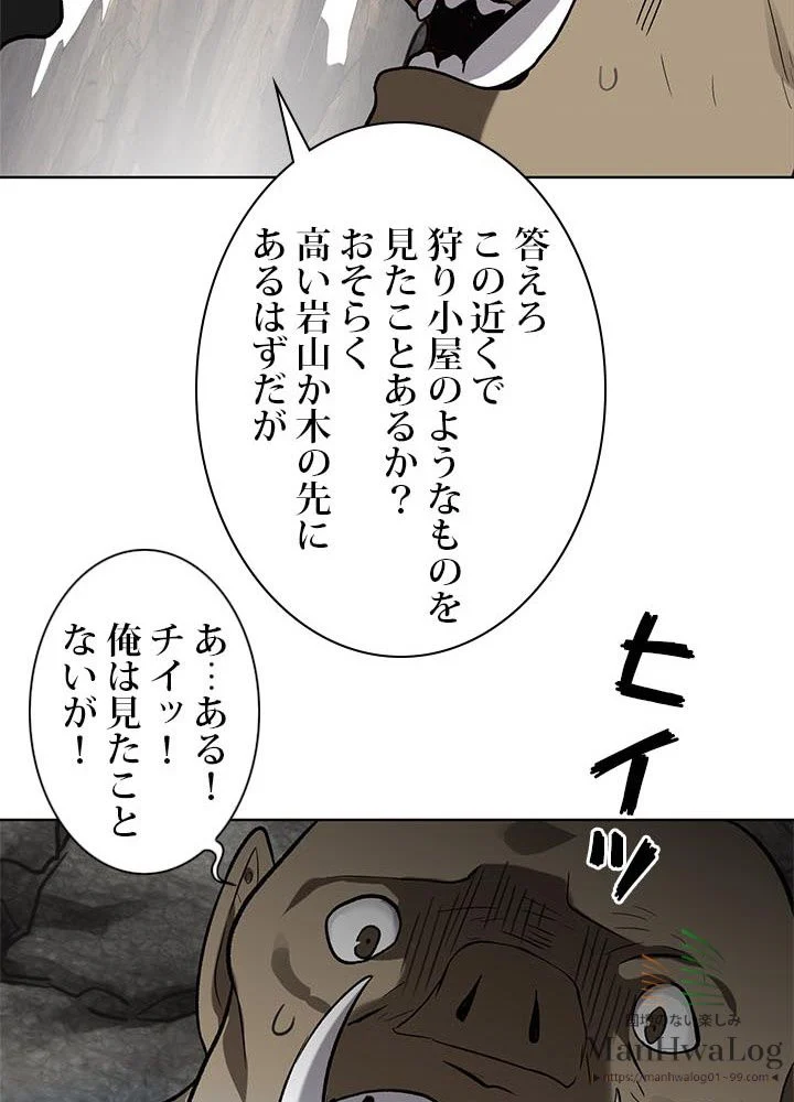 二度生きるランカー - 第20話 - Page 91