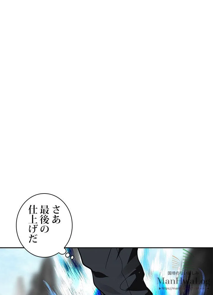 二度生きるランカー - 第25話 - Page 68