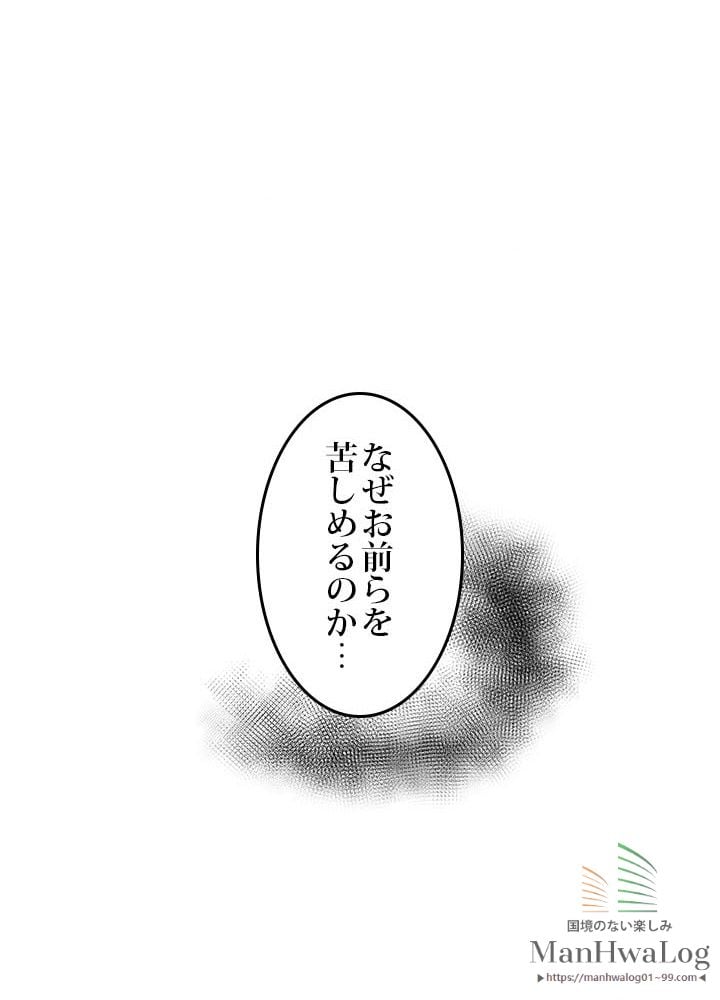 二度生きるランカー - 第31話 - Page 105