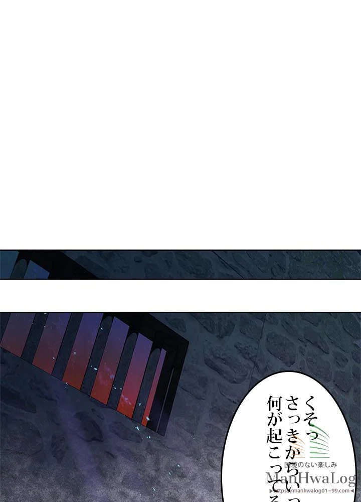 二度生きるランカー - 第31話 - Page 6