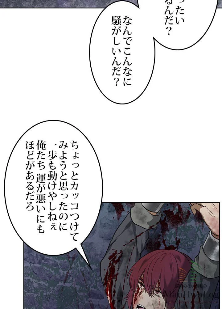 二度生きるランカー - 第31話 - Page 7