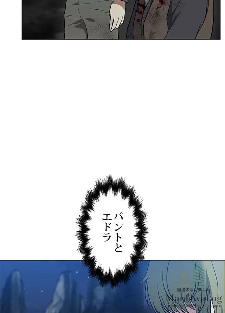 二度生きるランカー - 第33話 - Page 27