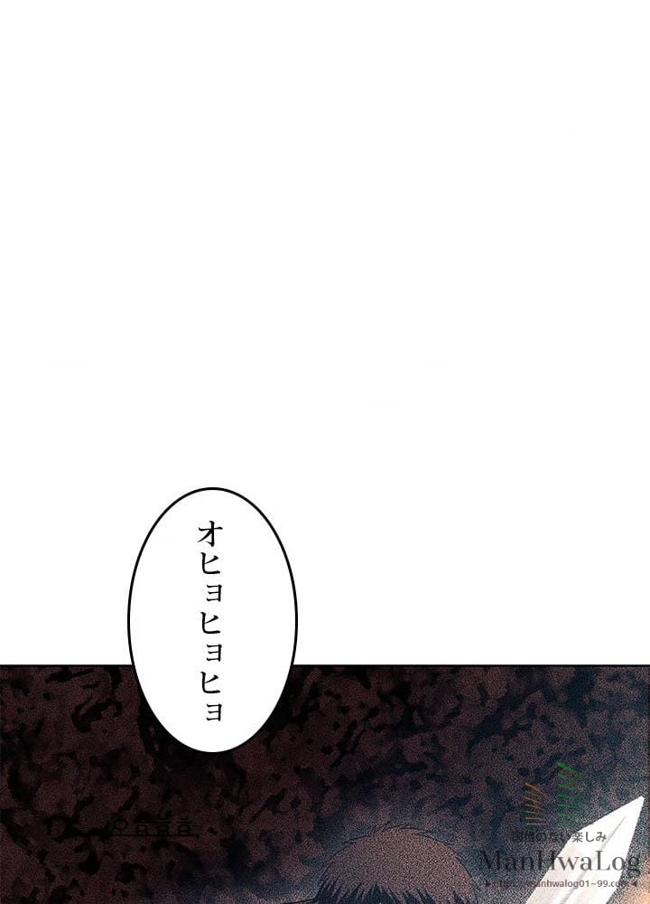 二度生きるランカー - 第33話 - Page 70