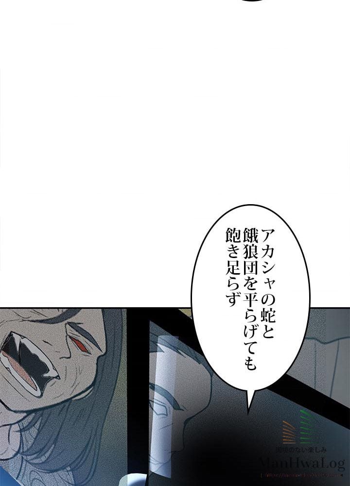 二度生きるランカー - 第33話 - Page 72