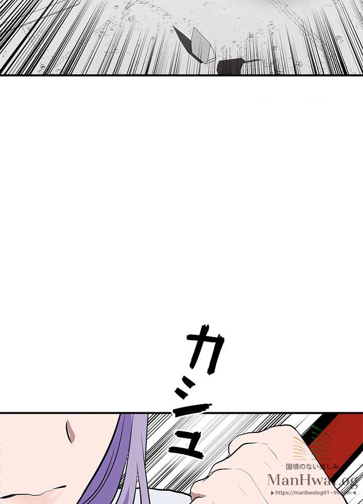 二度生きるランカー - 第36話 - Page 88