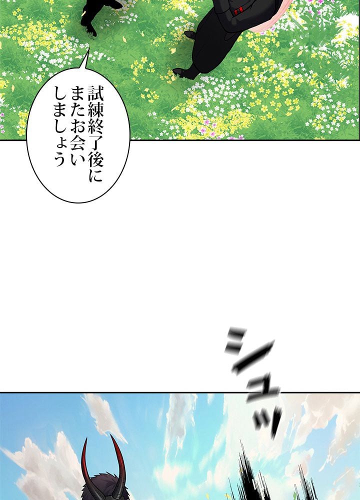 二度生きるランカー - 第51話 - Page 106