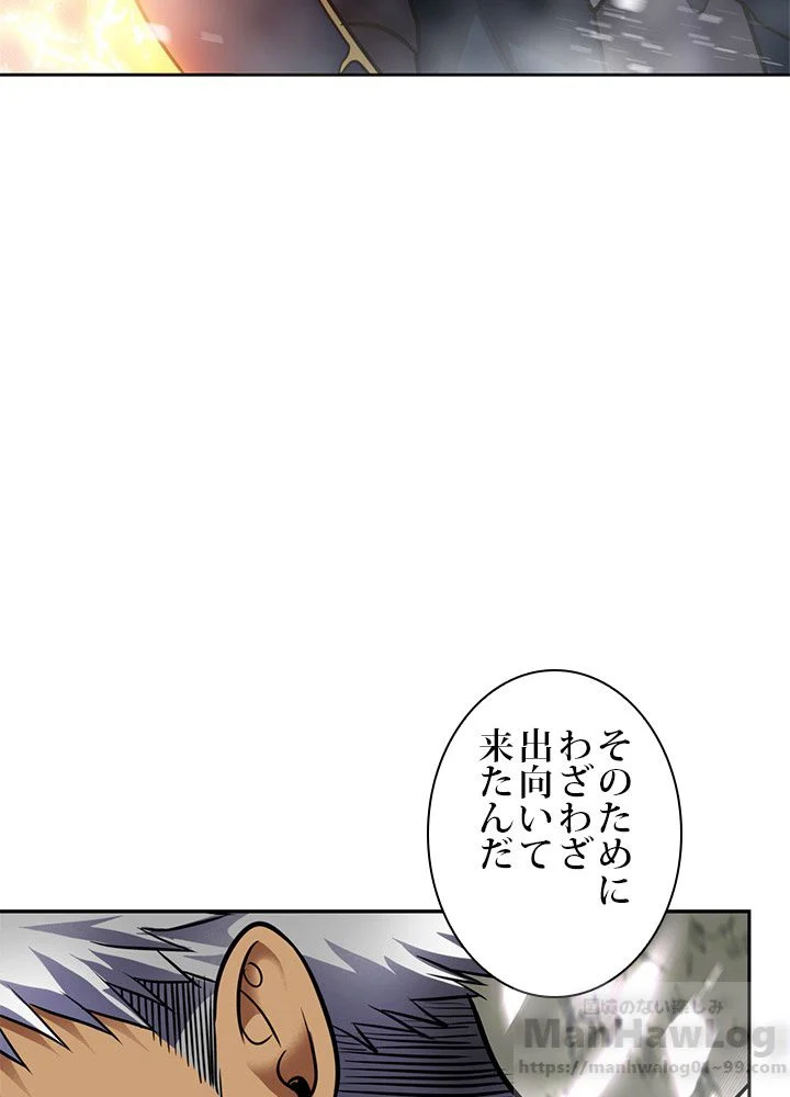 二度生きるランカー - 第51話 - Page 65