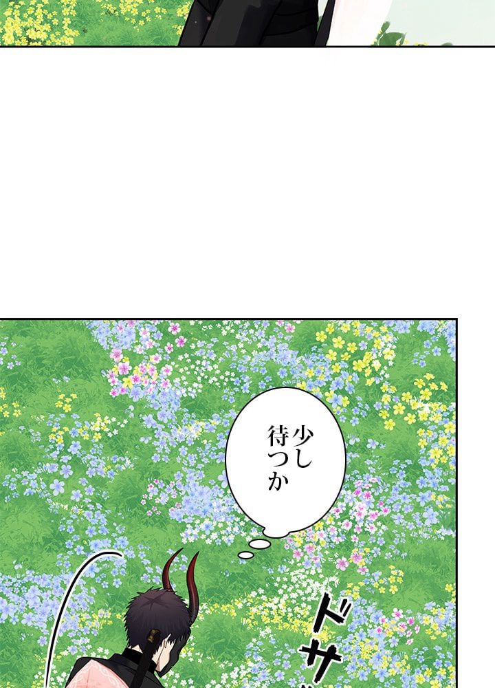 二度生きるランカー - 第51話 - Page 76