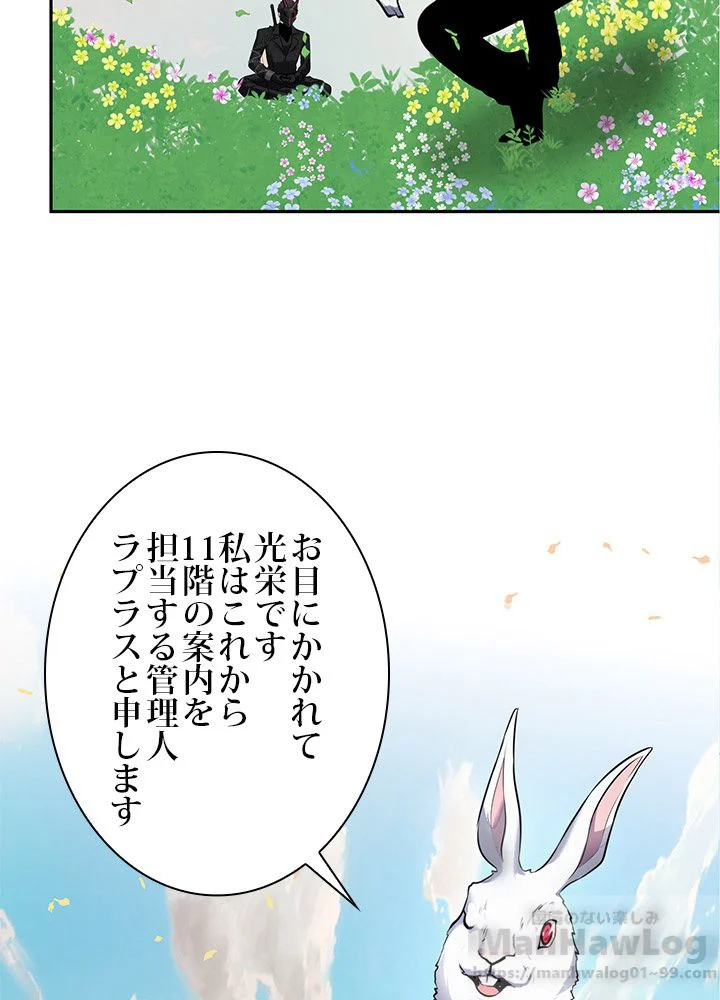 二度生きるランカー - 第51話 - Page 80