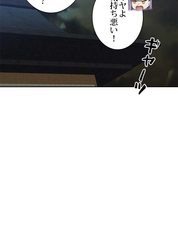 二度生きるランカー - 第65話 - Page 31