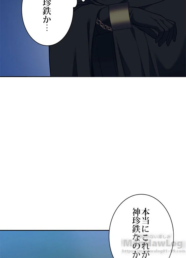 二度生きるランカー - 第65話 - Page 35