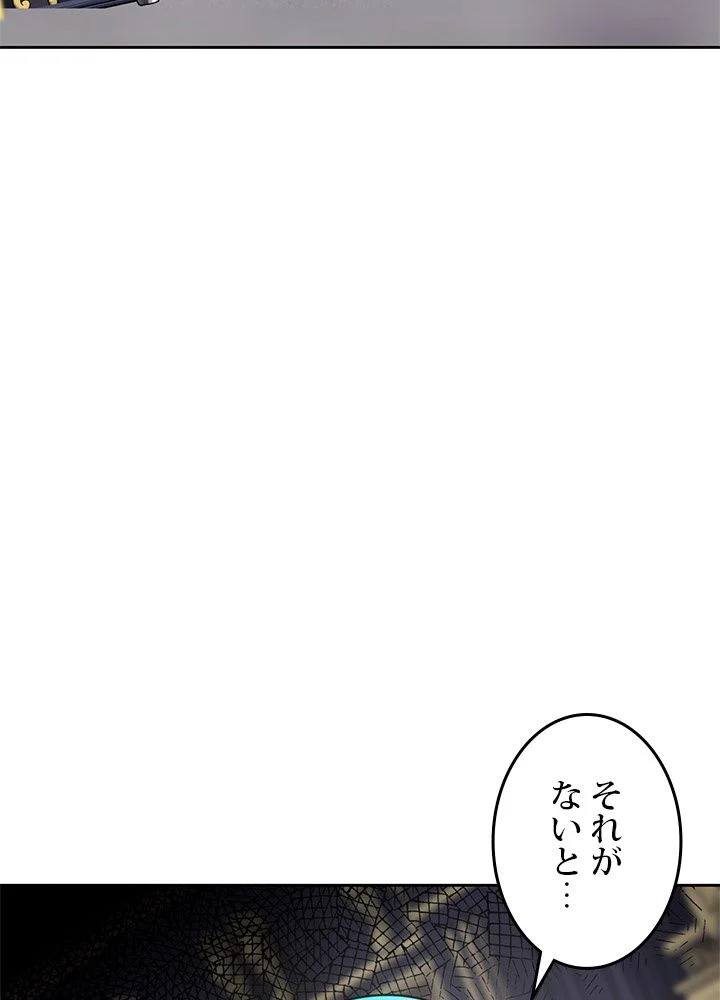 二度生きるランカー - 第76話 - Page 112