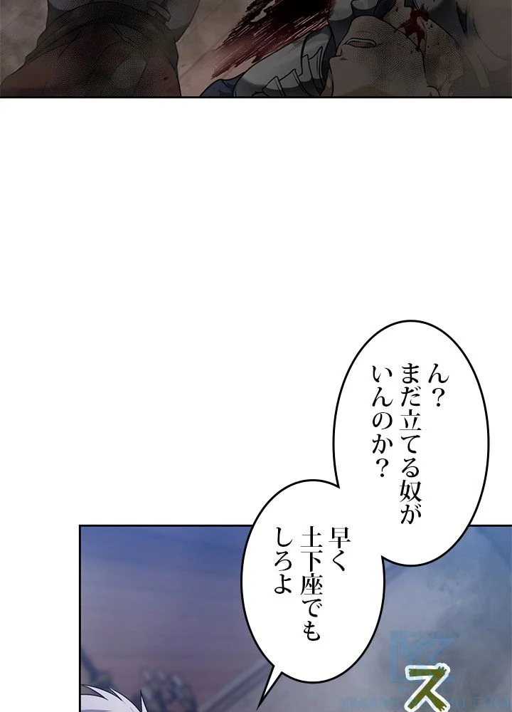 二度生きるランカー - 第76話 - Page 56