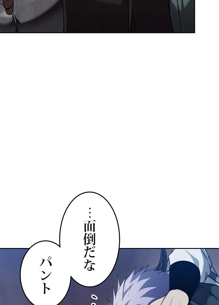 二度生きるランカー - 第76話 - Page 7