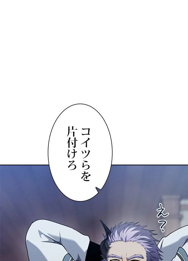 二度生きるランカー - 第76話 - Page 9