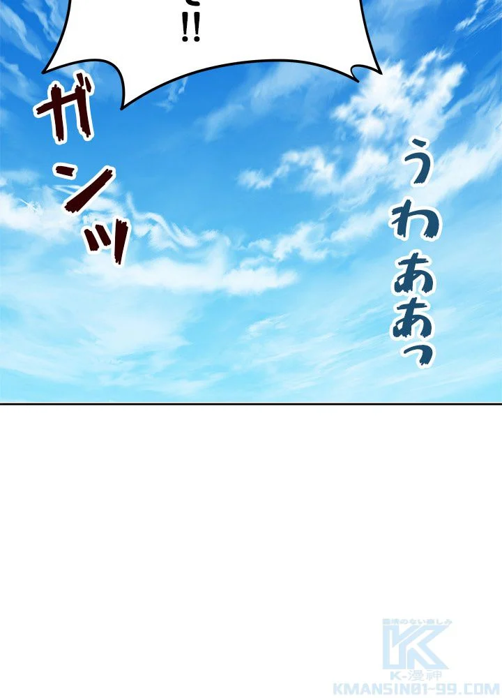 二度生きるランカー - 第76話 - Page 89