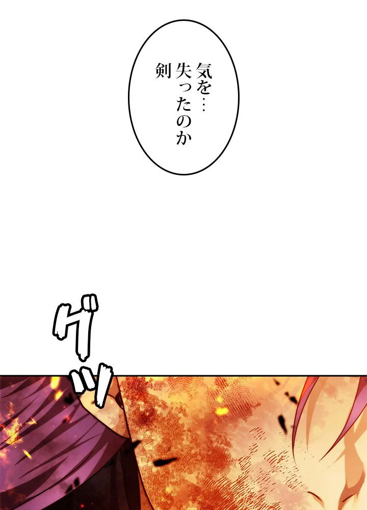 二度生きるランカー - 第90話 - Page 42