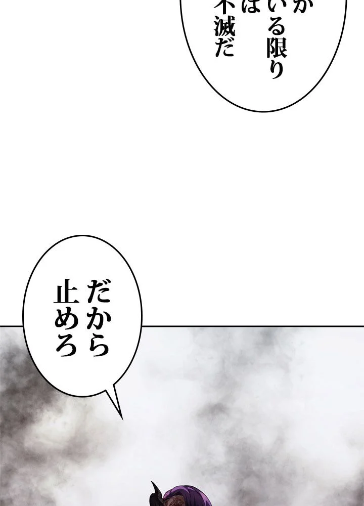 二度生きるランカー - 第90話 - Page 49