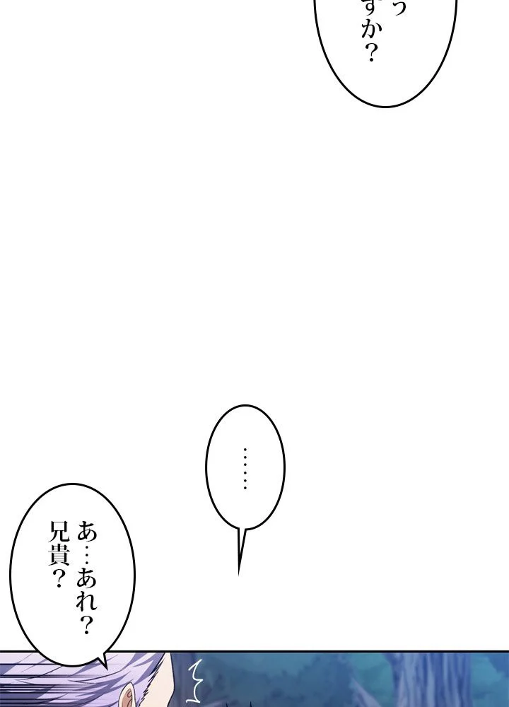 二度生きるランカー - 第90話 - Page 75