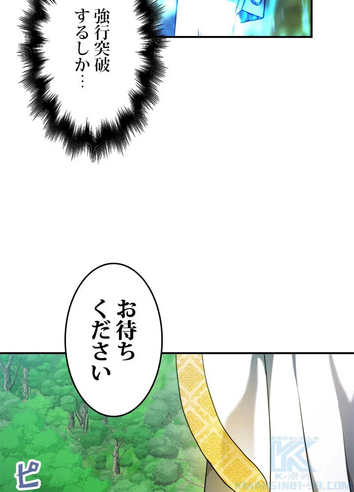 二度生きるランカー - 第99話 - Page 107