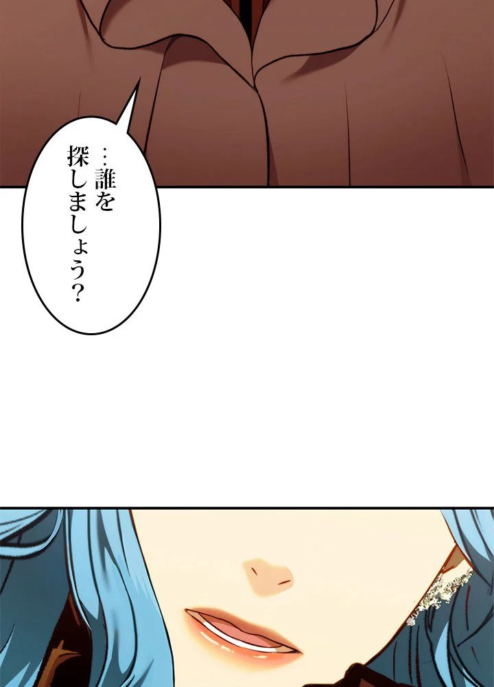 二度生きるランカー - 第99話 - Page 36