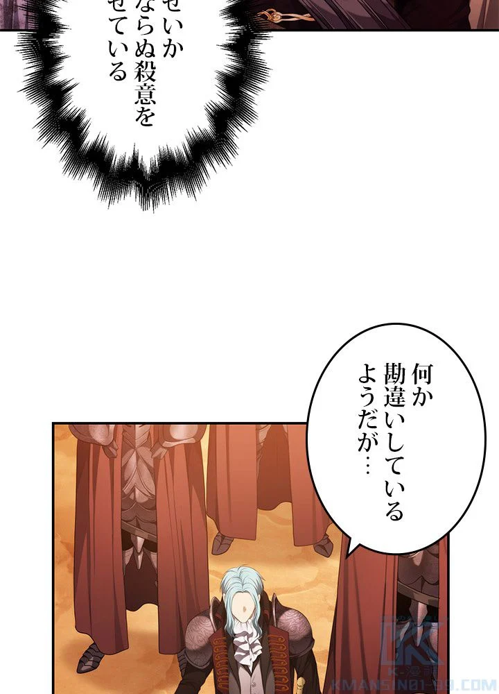 二度生きるランカー - 第134話 - Page 32