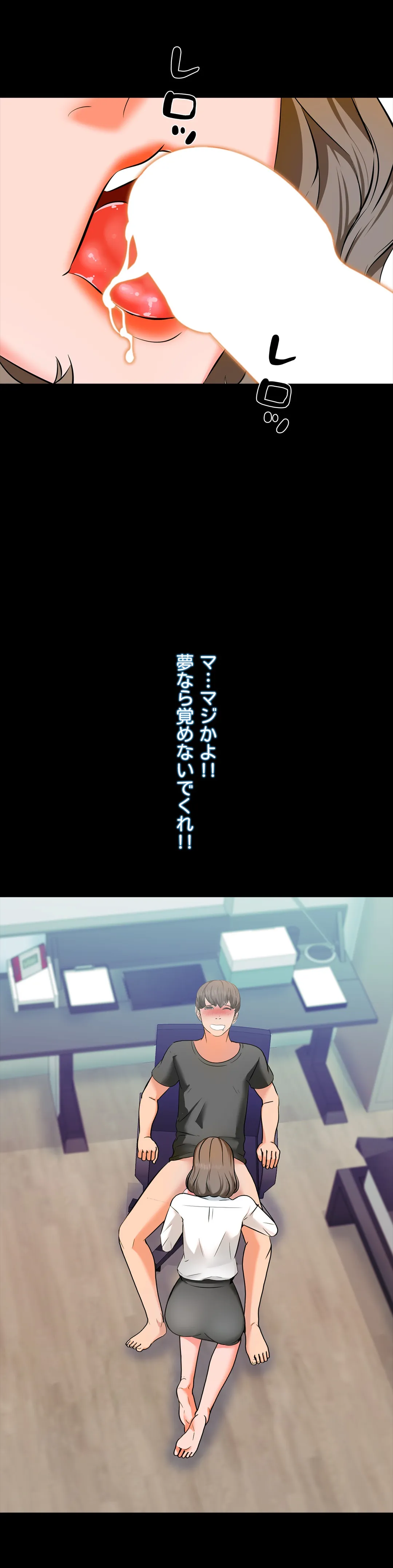 家庭教師～ヤリたい放題な秘密の授業～ 第3話 - Trang 2