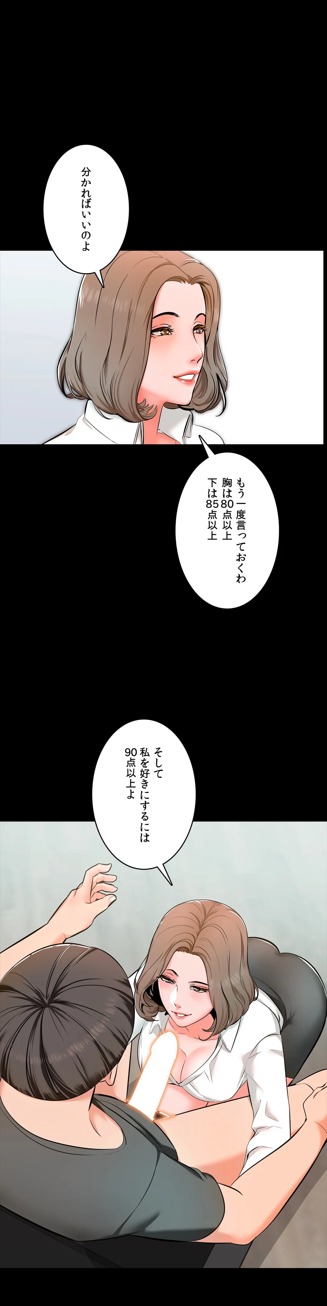家庭教師～ヤリたい放題な秘密の授業～ 第3話 - Trang 14