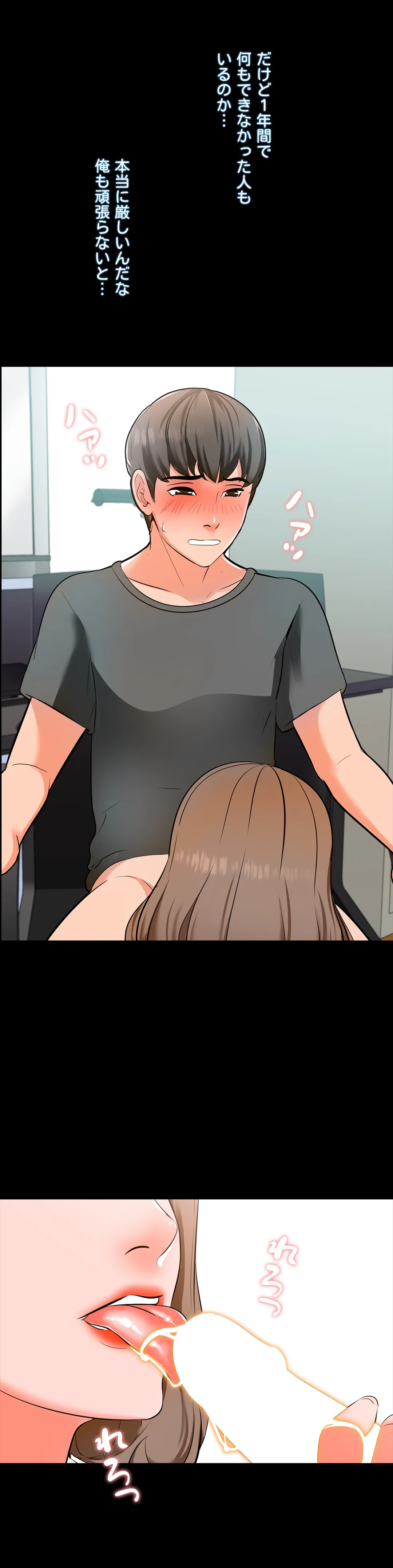 家庭教師～ヤリたい放題な秘密の授業～ 第3話 - Trang 20