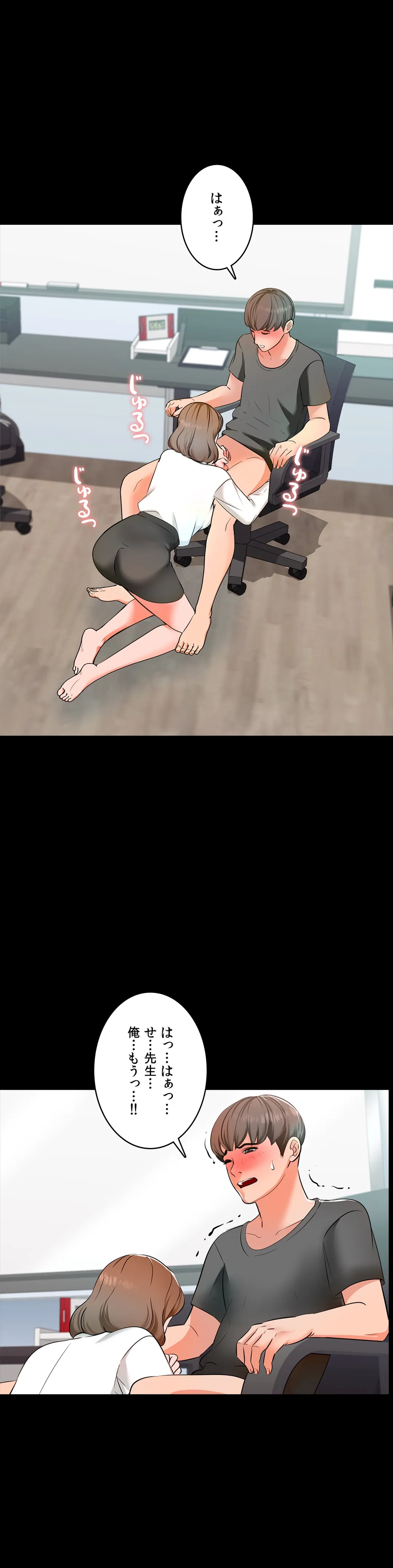 家庭教師～ヤリたい放題な秘密の授業～ 第3話 - Trang 21