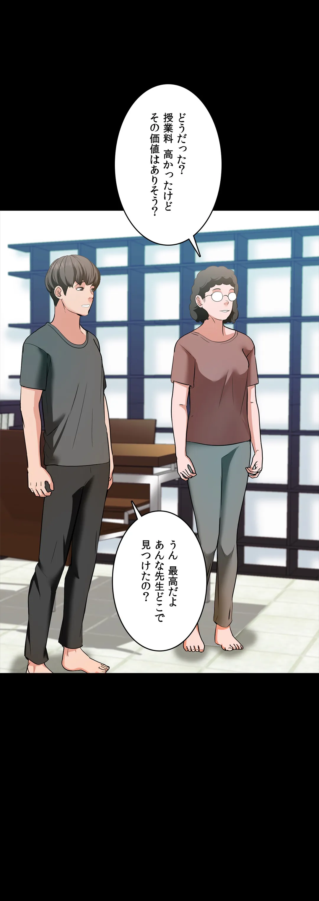 家庭教師～ヤリたい放題な秘密の授業～ 第3話 - Trang 31
