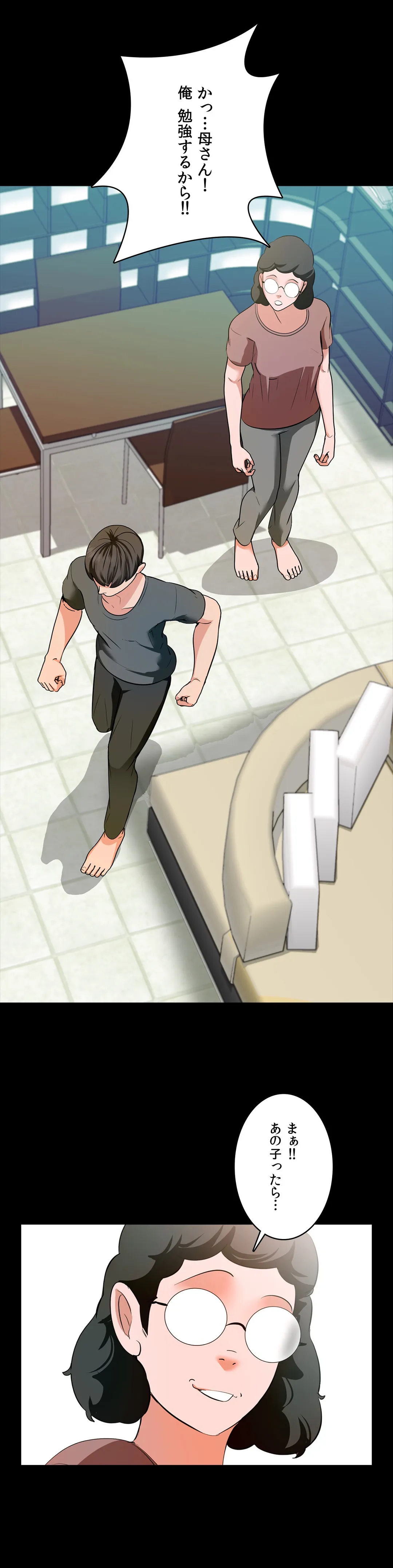 家庭教師～ヤリたい放題な秘密の授業～ 第3話 - Trang 33