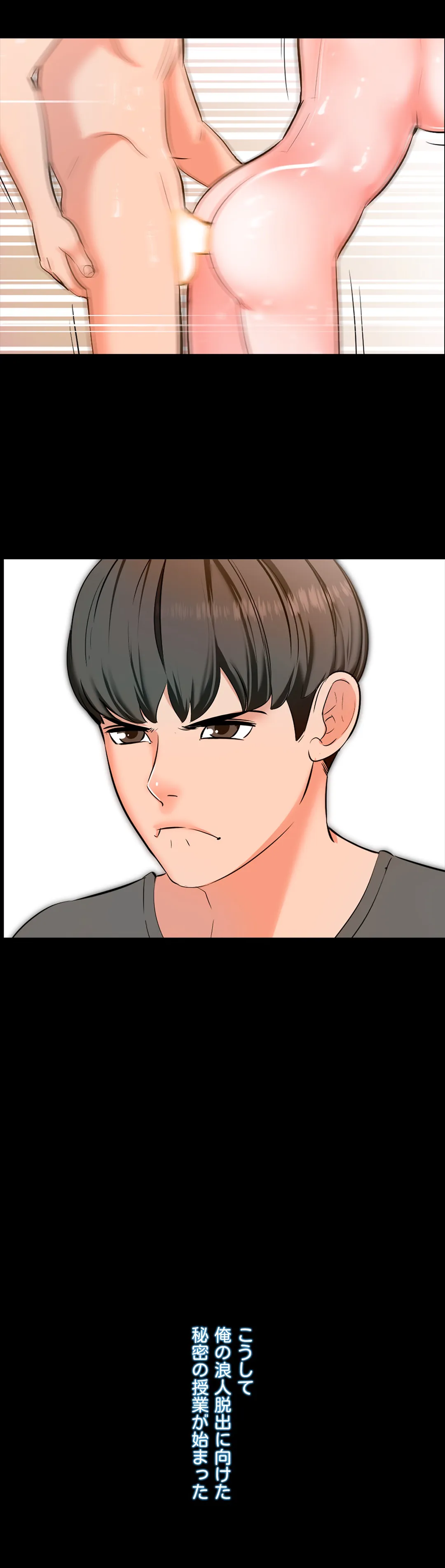 家庭教師～ヤリたい放題な秘密の授業～ 第3話 - Trang 36
