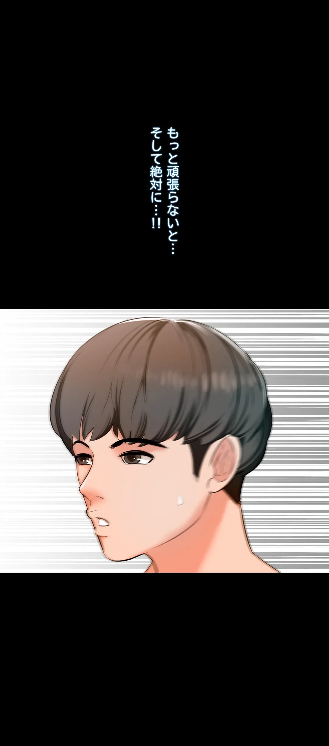 家庭教師～ヤリたい放題な秘密の授業～ 第4話 - Trang 1