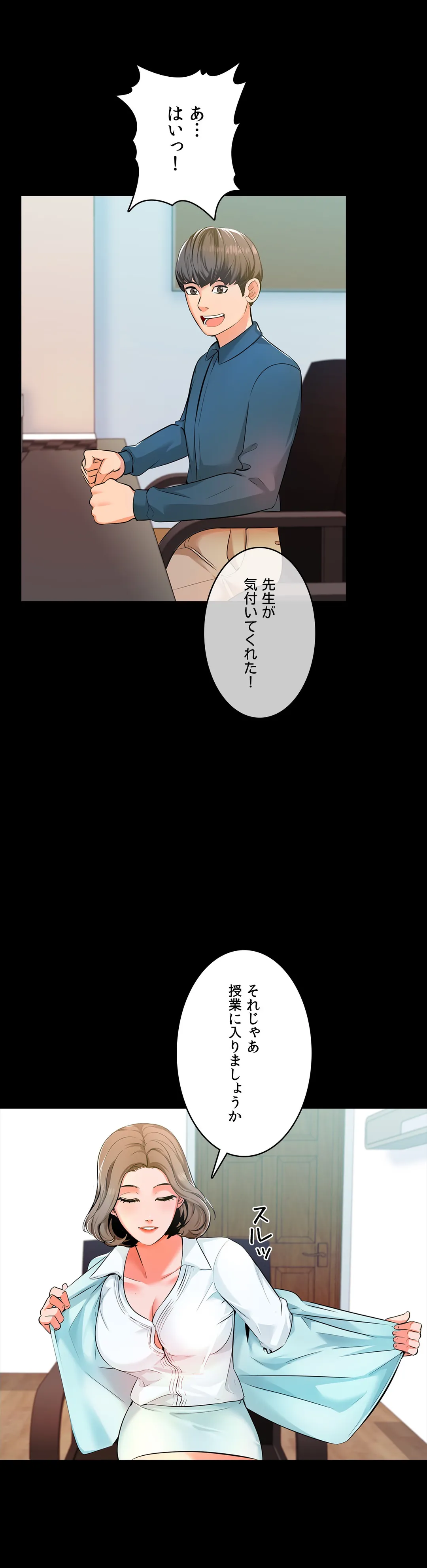 家庭教師～ヤリたい放題な秘密の授業～ 第4話 - Trang 13