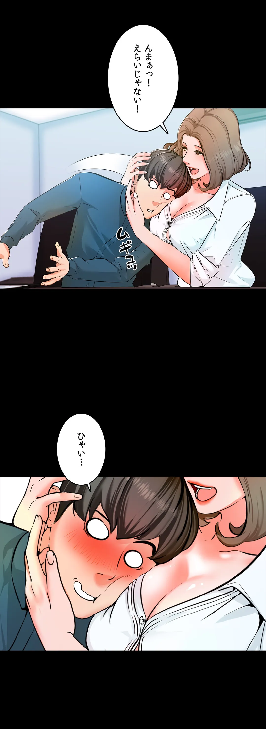 家庭教師～ヤリたい放題な秘密の授業～ 第4話 - Trang 17