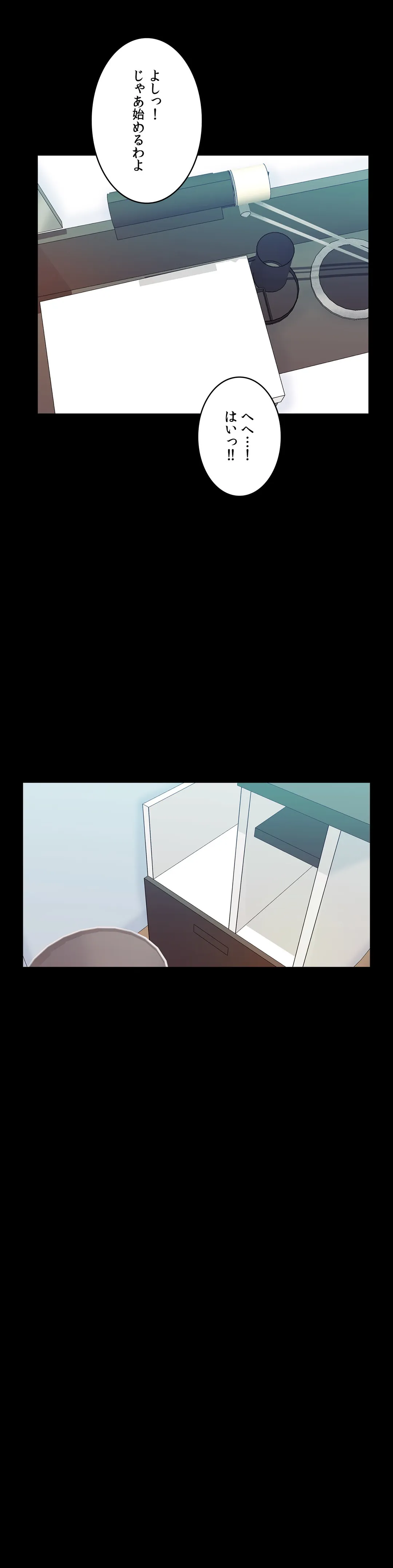 家庭教師～ヤリたい放題な秘密の授業～ 第4話 - Trang 18