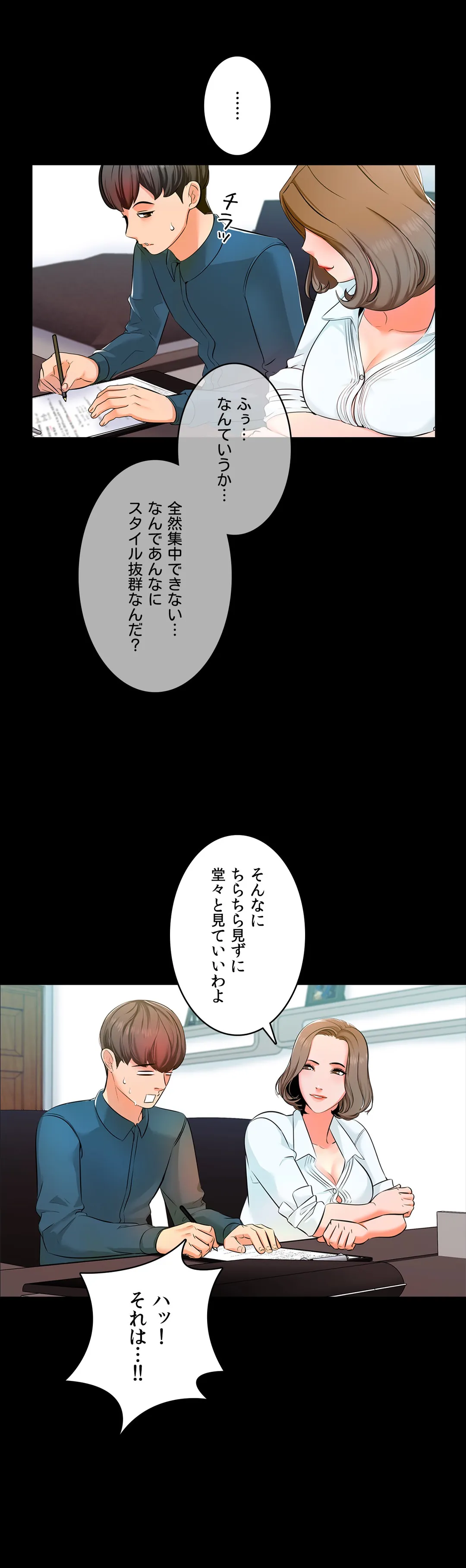 家庭教師～ヤリたい放題な秘密の授業～ 第4話 - Trang 20