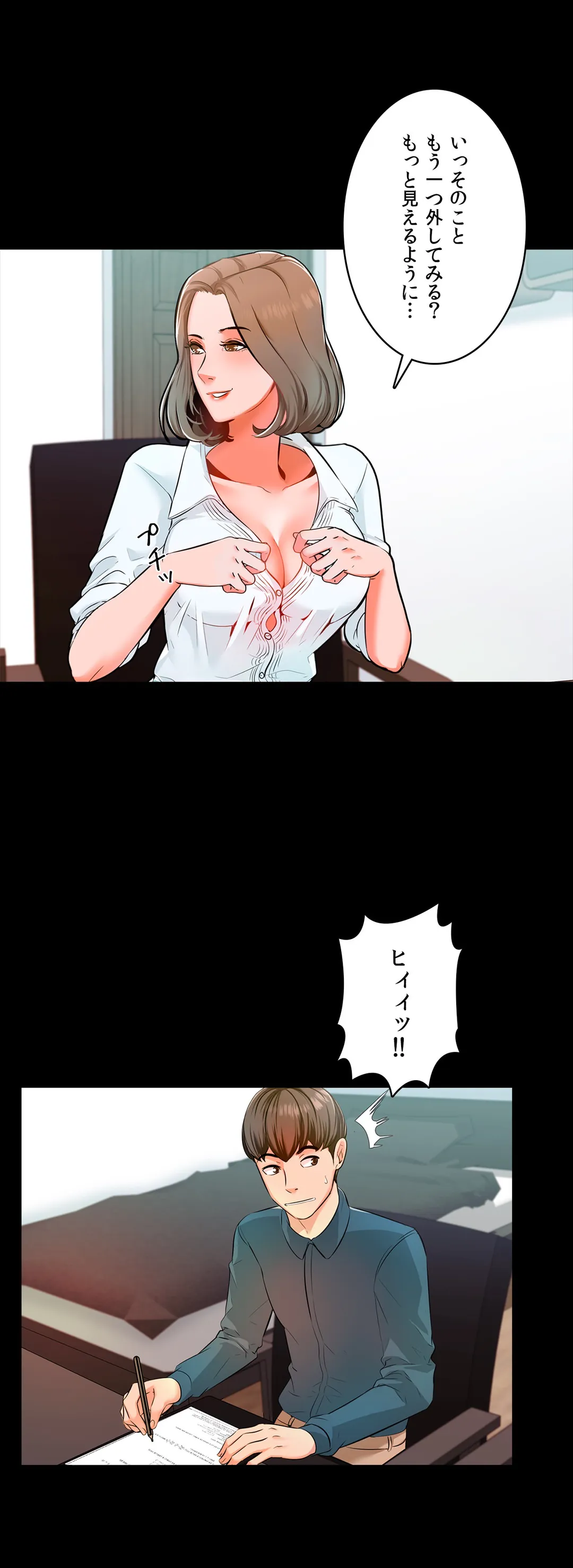家庭教師～ヤリたい放題な秘密の授業～ 第4話 - Trang 22
