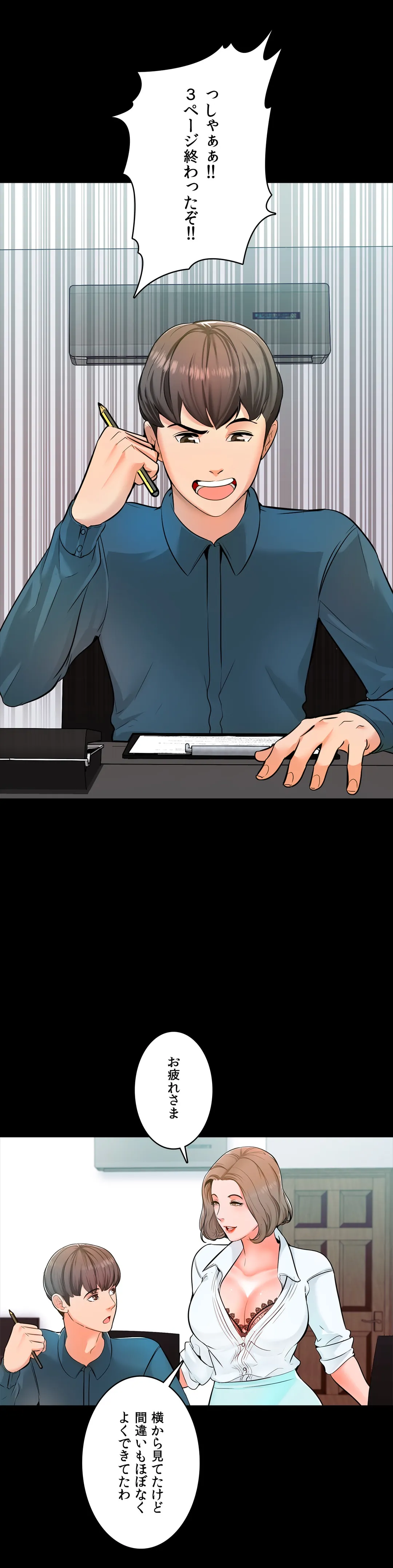 家庭教師～ヤリたい放題な秘密の授業～ 第4話 - Trang 29